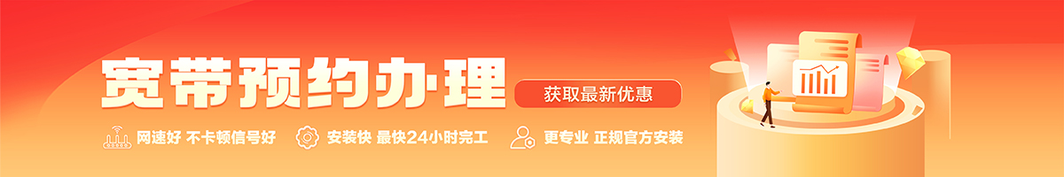 东方宽带在线办理入口